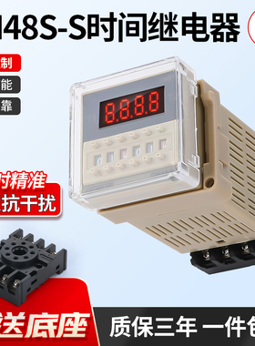 DH48S-S数显小型双循环时间继电器2Z 1Z数字AC220V380V延时DC24V