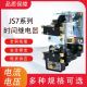 空气式 机床厂 36v110v 220V 时间继电器 JS7 380V