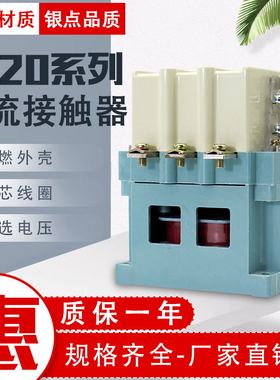 交流接触器CJ20-63A 100A 160A 250A 400A 630A 40A 全银三相380V