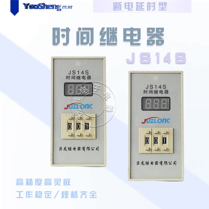 厂家直销 JS14S数显时间继电器 通电延时继电器AC380v 220v|ruв категории Цифровые аксессуары, рынок электронных компонентов, электронный элемент, реле - от Buy2taobao.com для оказания профессиональной услуги покупки агента Taobao