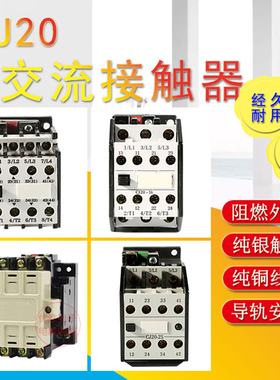交流接触器 CJ20-40A 10A 16A 25A 电压可选380V220V两开两闭银点