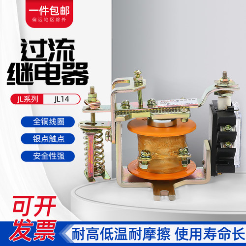 过电流继电器JL14-11Z11J