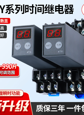JSZ6小型数显H3Y-2/4/H时间继电器循环时间控制延时器 12V24V220V