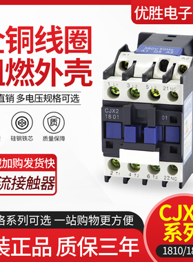 LC1D交流接触器 18A CJX2-1810 CJX2-1801 380V 220V银点全铜线圈