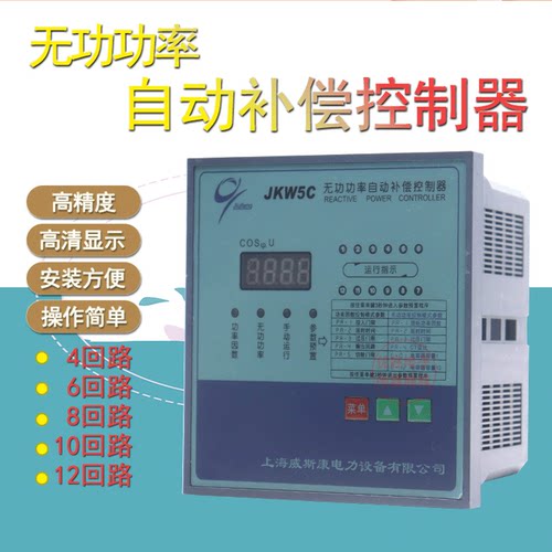 无功补偿控制器10回路