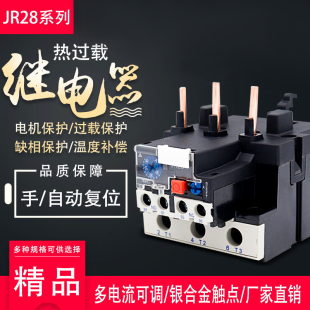 D33热继电器0.1A JR28 93A D13 D23 93热过载继电器LR2