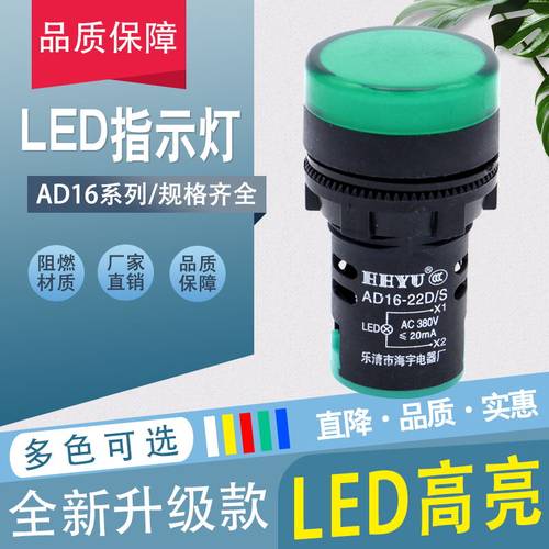 高亮LED信号灯电源指示灯