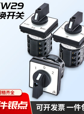 LW26-20万能转换开关倒顺正反转