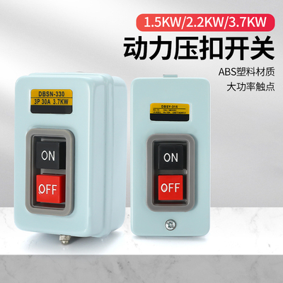 押扣开关315大功率触点330