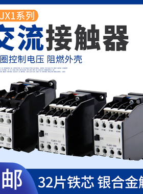 交流接触器 CJX1-9/22 3TB40 12/22 3TB41  22/22 3TB43 380V220V