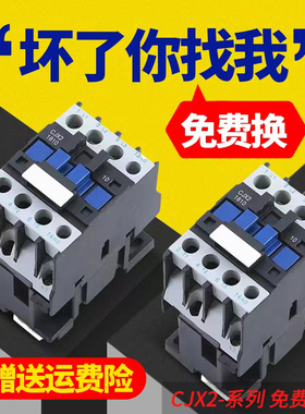 LC1D交流接触器CJX2-1210 1201 0910 1810  2510 3210 220V 380V