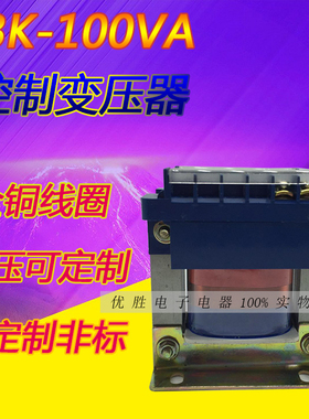 BK100VA机床控制变压器220V380V变220V 36V 24V 6V BK100W