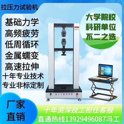 拉力试验机疲劳试验机厂家直销