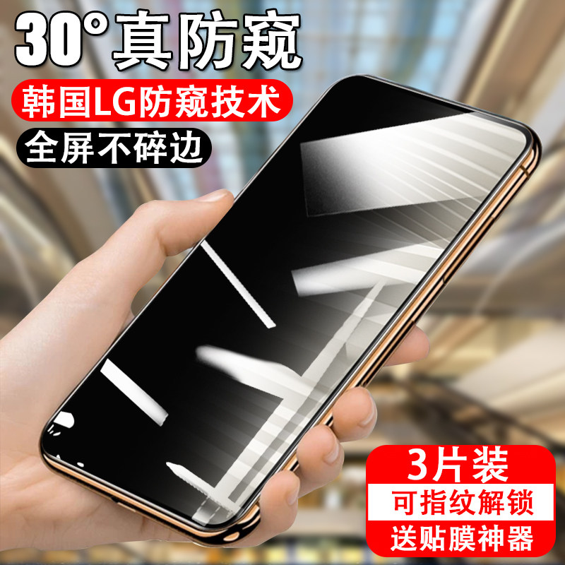 适用魅族22防窥膜22pro防偷窥meizu22ppr0钢化放隐私屏幕保护全屏por魁族二十二防盗屏的屏保贴膜玻璃贴防摔
