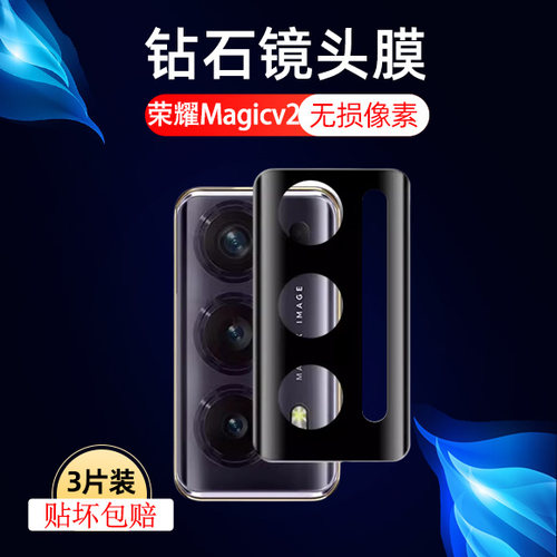 高清防摔荣耀钢化玻璃