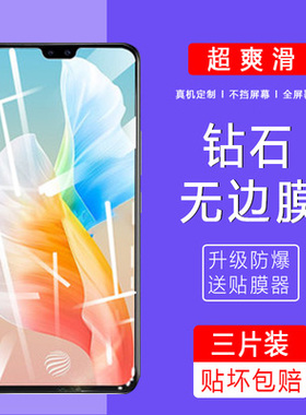 vivos10钢化膜vivo手机s105g版vⅰvos1o是v2121aⅵⅴviv0s10s贴膜