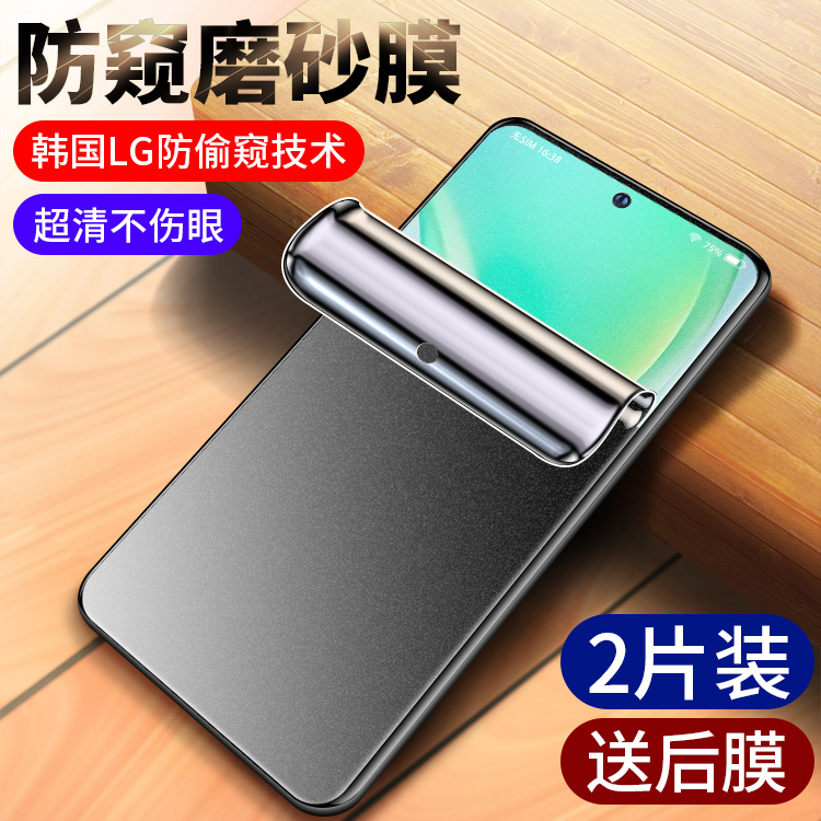 适用vivo Y20钢化水凝y20ivivi防窥膜Y20磨砂防窥软膜vivoy20i游戏全屏y20g防偷窥偷喵防摔保护隐私5g防防摔
