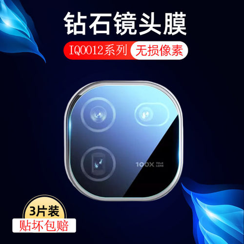 高清防刮iqoo钢化玻璃测试推荐