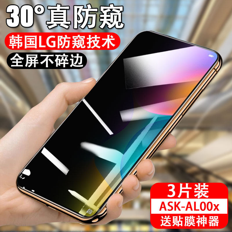 测试推荐防偷窥荣耀钢化玻璃