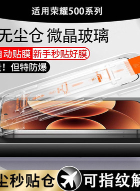 适用华为荣耀500pro钢化膜秒贴无尘仓map-an00手机mey-an00全屏覆盖honor500带神器保护膜h500p防偷窥贴膜