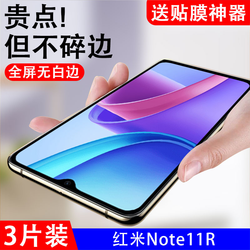 抗蓝光红米钢化玻璃测试推荐