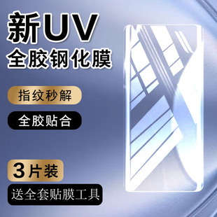 适用vivoxfold5钢化膜uv全胶xfold5防窥膜曲面全屏覆盖vivo折叠屏五代flod外屏膜xfoid5防摔防爆por硬防摔