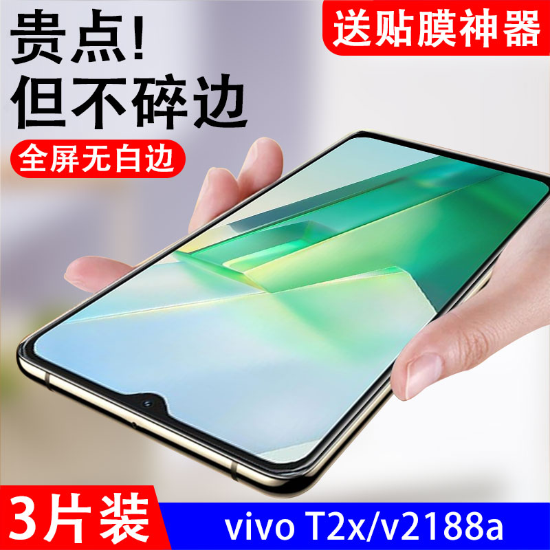 抗蓝光vivo钢化玻璃测试推荐