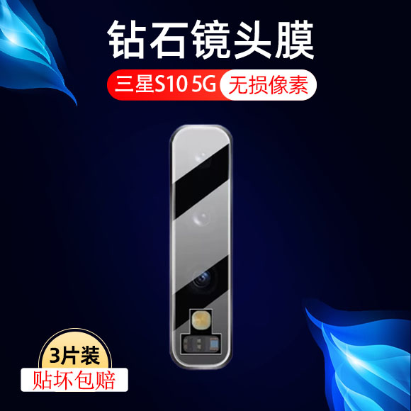 高清防刮三星钢化玻璃