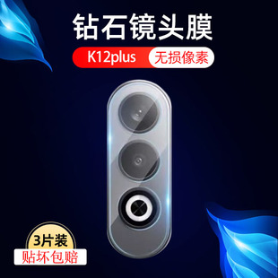 适用oppok12plus镜头膜pks110手机oppo后摄像头贴k12p后视镜贴oppk相机oopok摄影opp0pp0pk配件ppok壳opk镜片