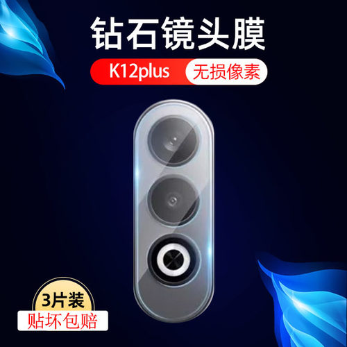 适用oppok12plus镜头膜pks110手机oppo后摄像头贴k12p后视镜贴oppk相机oopok摄影opp0pp0pk配件ppok壳opk镜片