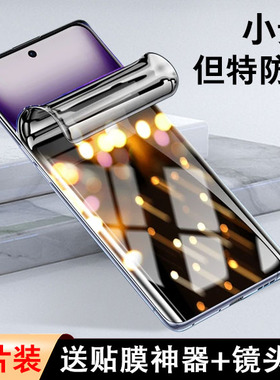 适用opporeno12pro防窥膜pjw110手机reno12p水凝pr0oppopjw的opp0pp0ren012opporeon钢化opporen屏rneo21por