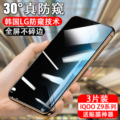 防偷窥iqoo钢化玻璃测试推荐