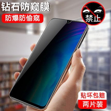 华为手机全屏防窥钢化膜