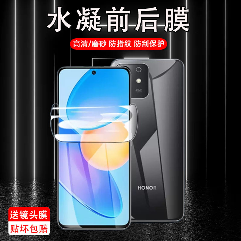 高清防刮荣耀水凝膜测试推荐