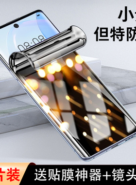 适用华为nova8防窥膜ang-an00水凝膜angan一anoo防偷窥anganoo莫