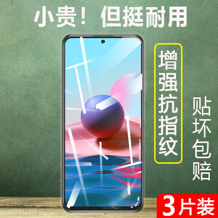 适用红米note10pro钢化膜redminote10手机膜小米note10por全屏5g