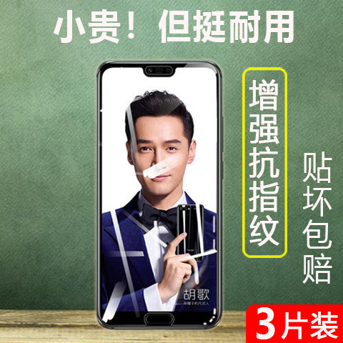 适用华为col-al10钢化膜colal10手机c0l一al1o荣耀10al00colaloo