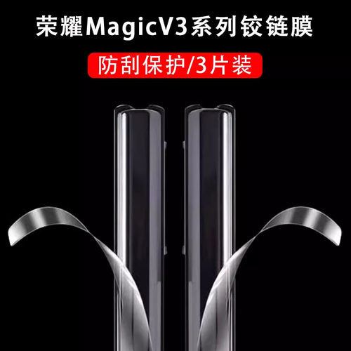 一体全贴合超薄隐形任意折叠