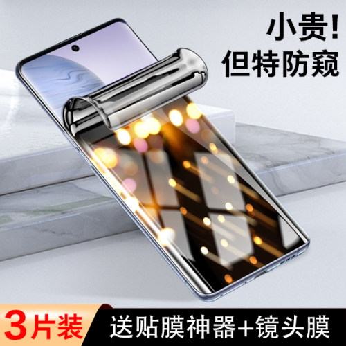 适用vivox60曲屏版防窥膜vicox60pro防偷窥vivo手机vⅰvox防盗por