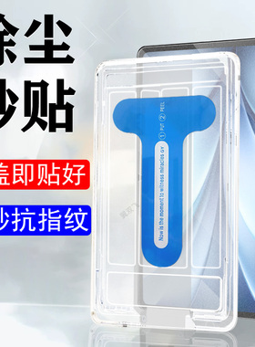 适用vivopad5磨砂秒贴pa2553vivo平板pad5钢化膜pd512.1电脑屏幕ipad五保护viv0pid5蓝光12.1寸pda屏保p5防摔