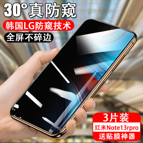 防偷窥红米钢化玻璃测试推荐