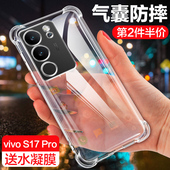 适用vivo v29手机壳v295g保护套vivov29透明外壳vⅰvo电话护套ⅴivov29海外版 硅胶气囊防摔5g男后壳女全包壳