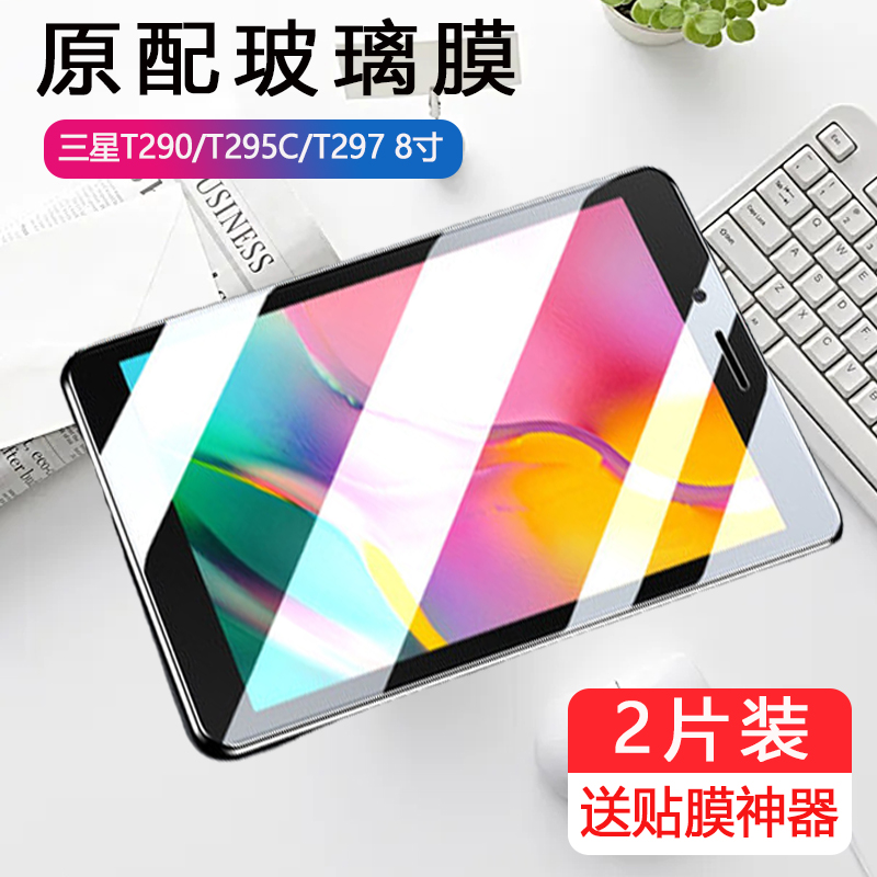 平板电脑钢化膜测试推荐