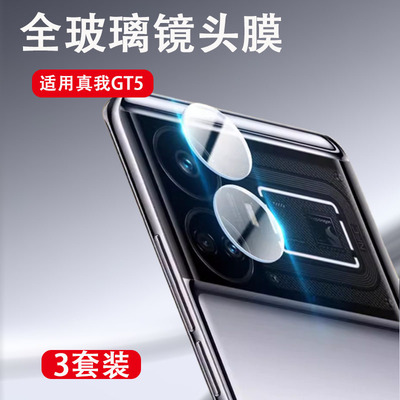 高清防刮真我钢化玻璃