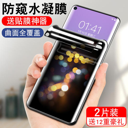 适用华为MATE40E水凝膜HUAWEI防窥meat4opro全屏覆盖OCE-AN50hw meta4O防隃盗软模maet40e无白边meit贴莫