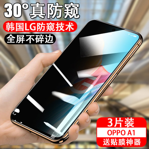 防偷窥oppo钢化玻璃测试推荐