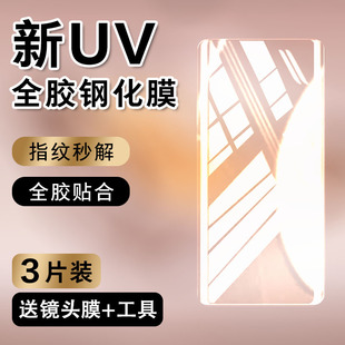 适用一加ace3钢化膜uv全胶pje110手机1加ace3防窥膜曲面全屏oneplus新款aec3防摔防爆1+acc三代抗蓝光硬贴膜