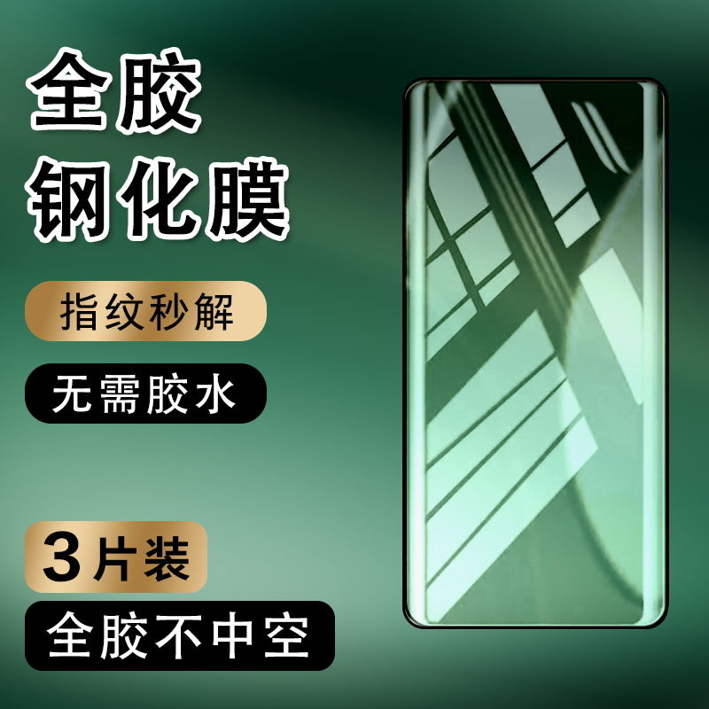 全胶免胶水oppofindx6钢化膜