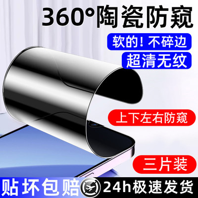 适用OPPOA97新360度陶瓷防窥膜a93防爆a91防摔a72全屏a53/a52/a35高清A57 5g钢化a58x/a56s/a55/a11x贴膜