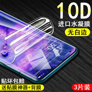oppfindx5水凝膜oppofandx5pro全屏覆盖oppofind5x手机oppofindx5